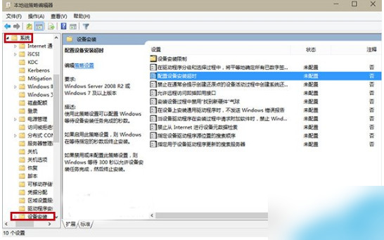 win10安装realtek声卡驱动超时失败解决方法