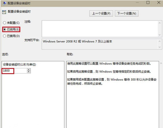 win10安装realtek声卡驱动超时失败解决方法