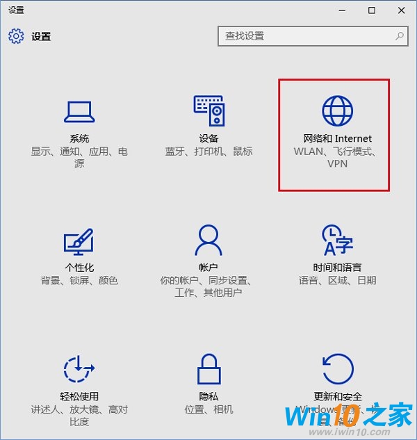 Windows10系统中在哪里设置网络信息？