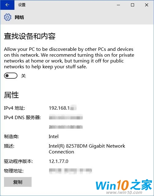 Windows10系统中在哪里设置网络信息？