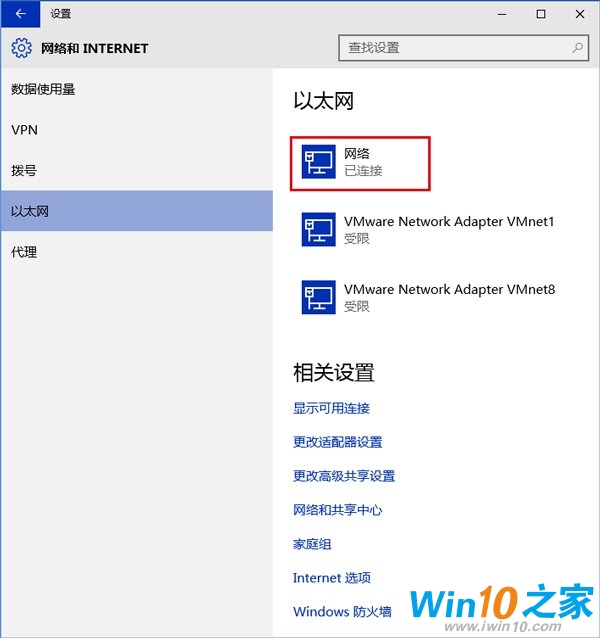 Windows10系统中在哪里设置网络信息？