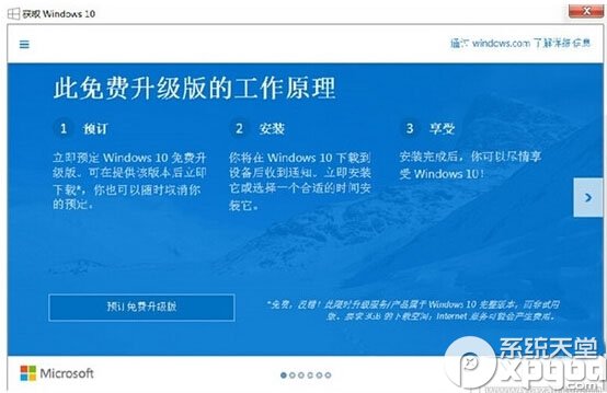 win7、win8.1怎么取消升级win10的系统提示？