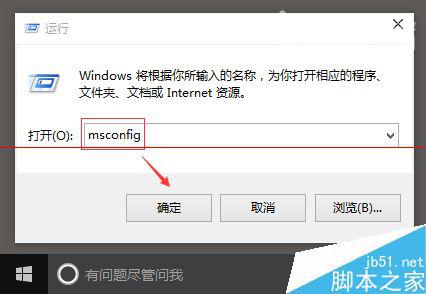 win10系统怎么设置开机加速