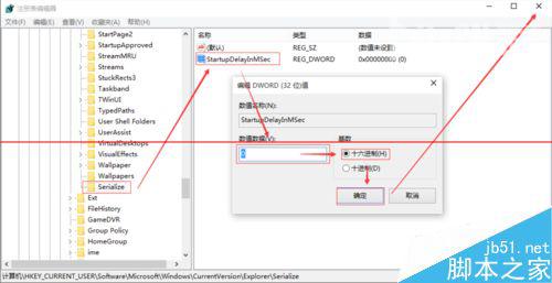 win10系统怎么设置开机加速