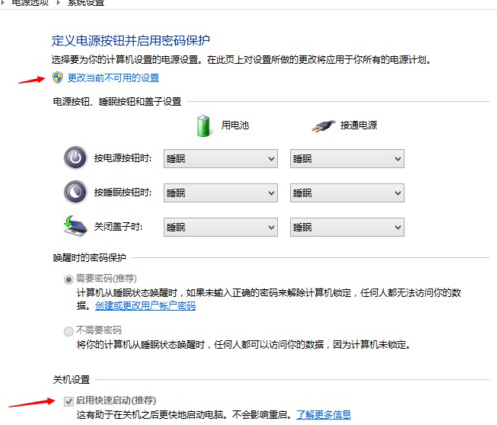 Windows10系统点击关机变成自动重启怎么解决