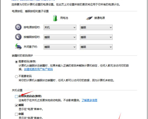 Windows10系统点击关机变成自动重启怎么解决