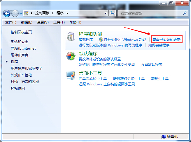 win10推送怎么关闭