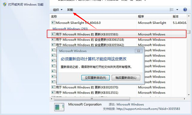 win10推送怎么关闭