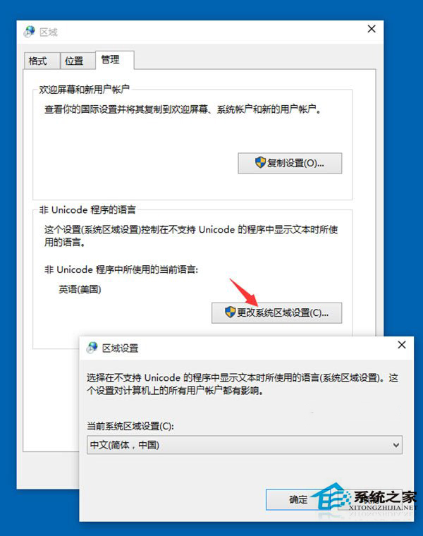 Win10 10125中文语言包安装出现乱码的解决方法