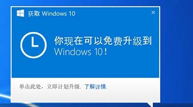 免费升级Win10正式版常见问题