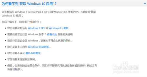 如何免费获取正版win10