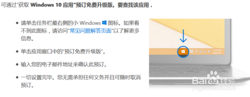 如何免费获取正版win10