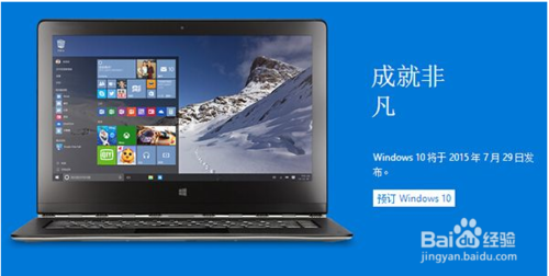 如何免费获取正版win10