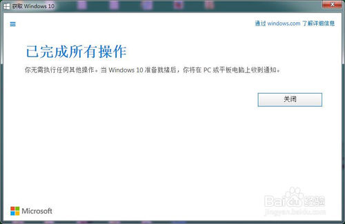 如何免费获取正版win10