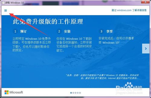 如何免费获取正版win10