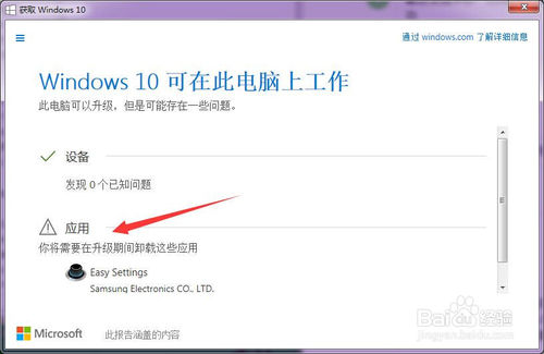 如何免费获取正版win10