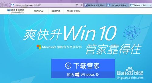 如何免费获取正版win10