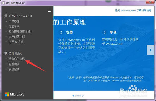 如何免费获取正版win10