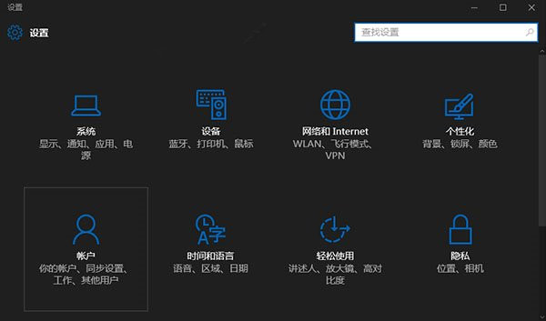 Win10预览版10134夜间模式怎么开启