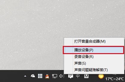 Win10 Build 10130声音异常无法出声解决教程