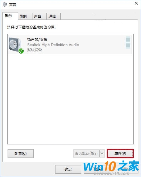 Win10 Build 10130声音异常无法出声解决教程