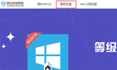 windows10升级助手下载图文教程