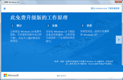 消除win10系统升级提示图标的两种方法