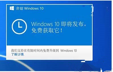 win10升级预定能不能取消？Win10免费升级已知问答汇总