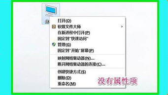 Win10 10130系统右键菜单中无属性项怎么办？