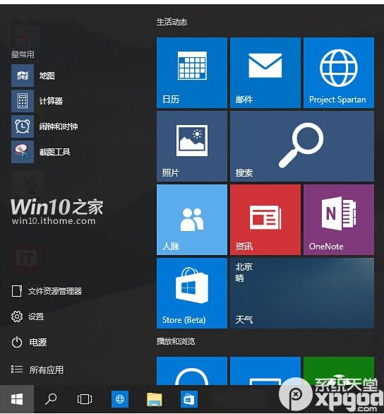 win10预览版开始菜单打不开怎么办？