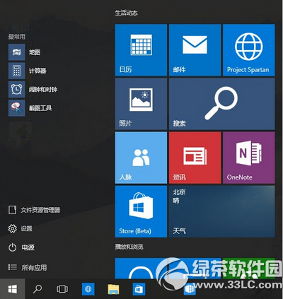 win10预览版开始菜单打不开解决方法