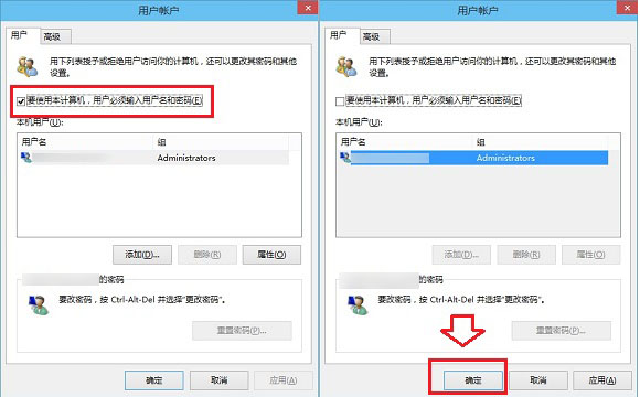 win10开机密码取消教程