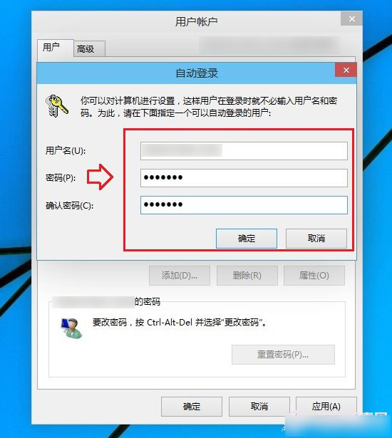 win10开机密码取消教程