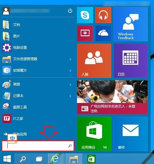 win10开机密码取消教程