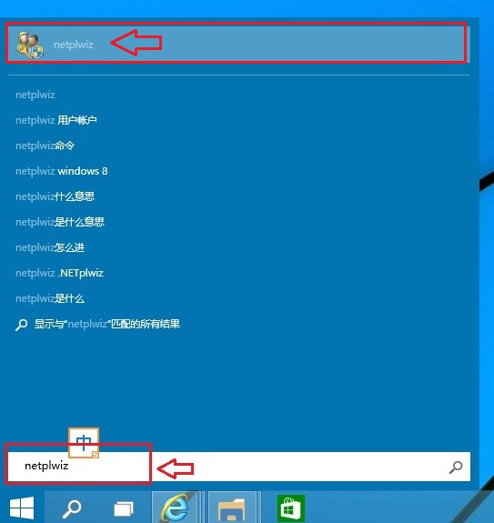 win10开机密码取消教程