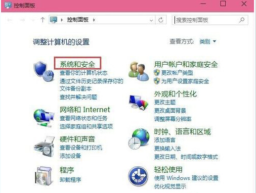 Win10系统恢复传统Win7控制面板的方法