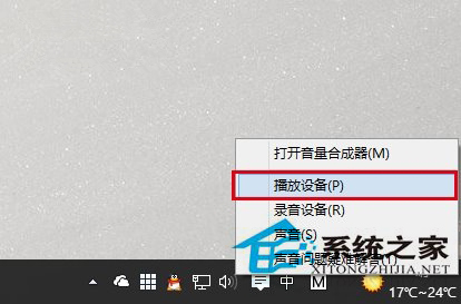 Win10 10130版本没有声音是什么原因如何解决