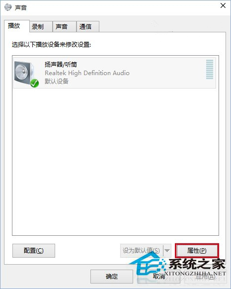 Win10 10130版本没有声音是什么原因如何解决