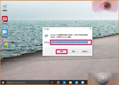 Win10 10130桌面电脑网络图标怎么设置?