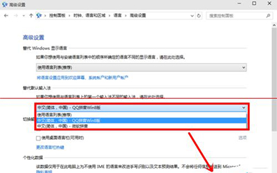 win10预览版更改默认输入法的详细教程