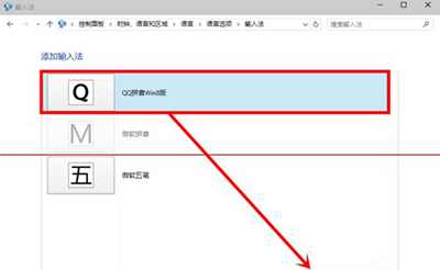 win10预览版更改默认输入法的详细教程