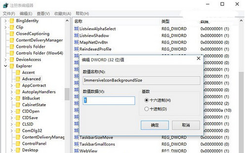 win10ͼô͸