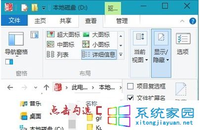 Windows10系统设置电脑背景后桌面图标被隐藏了如何恢复