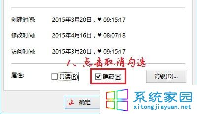 Windows10系统设置电脑背景后桌面图标被隐藏了如何恢复