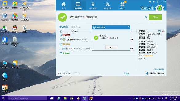 Win10驱动不能用解决办法