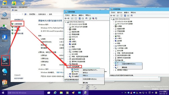 Win10驱动不能用解决办法