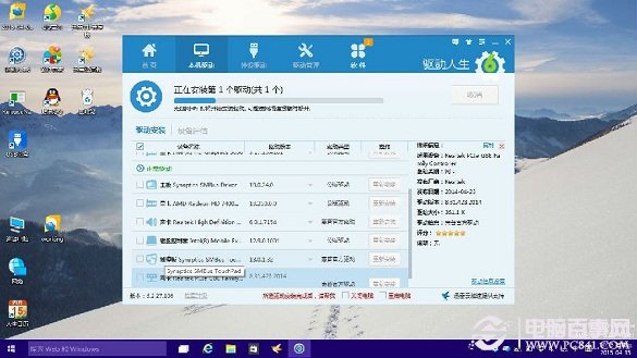 Win10驱动不能用解决办法