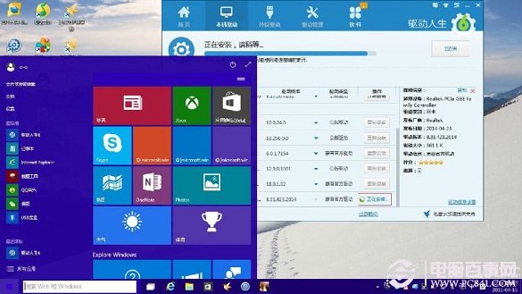 Win10驱动不能用解决办法