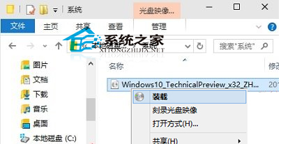 Win10虚拟光驱如何使用如何装载和弹出