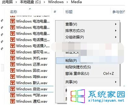 Win10预览版系统怎么替换电脑声音文件更改开关机提示音